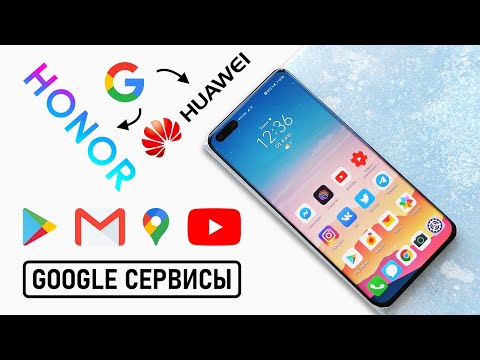 Видео: HUAWEI, ЖИВИ! Как установить Google-сервисы на Huawei P40 Pro и Honor View 30 Pro / ИНСТРУКЦИЯ