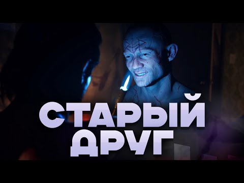 Видео: DAYS GONE | СТАРЫЙ ДРУГ #12