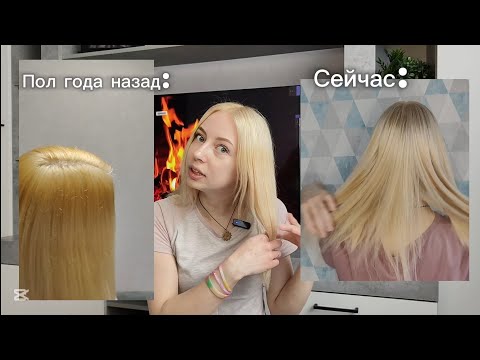 Видео: Мой актуальный уход за сильно повреждёнными волосами | Бюджетные средства для сожжённых волос