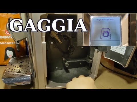 Видео: ошибка при включении GAGGIA Platinum Vogue / Saeco