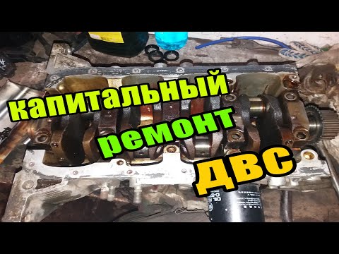 Видео: КАПИТАЛКА МОТОРА G15A