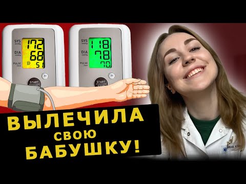 Видео: Моя бабушка ПРОЖИВЕТ 100 ЛЕТ из-за ЭТИХ 2 таблеток!