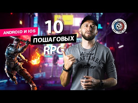Видео: Подборка лучших пошаговых RPG на Андроид и IOS: олды на месте?