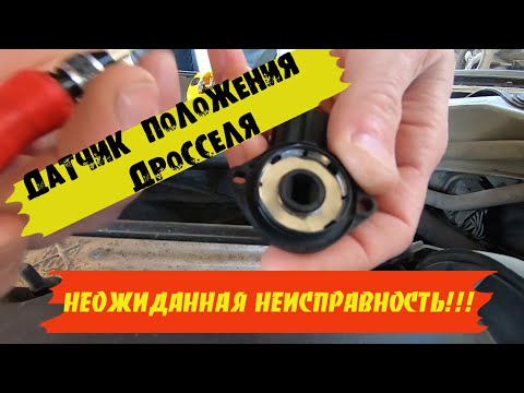 Видео: !!! Новый датчик в мусор !!! Если зависают обороты двигателя. FORD.