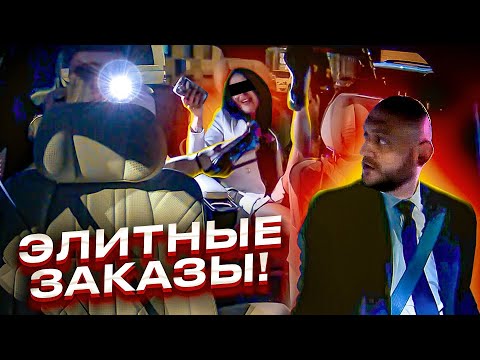 Видео: МУЖ В ТВЕРЬ, ЖЕНА В ДВЕРЬ! НОЧНАЯ СМЕНА В ЭЛИТ ТАКСИ