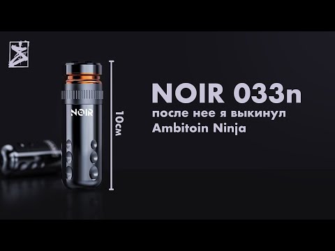Видео: Обзор на миниатюрную машинку Noir 033n