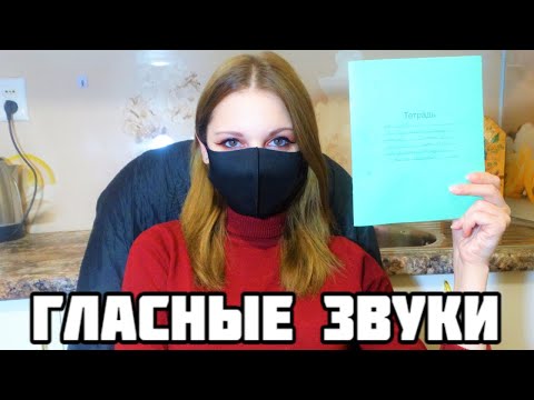 Видео: Проверяю рабочие тетради по русскому языку - 3 класс #12