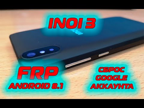 Видео: FRP INOI 3  Сброс гугл аккаунта Android 8.1 GO