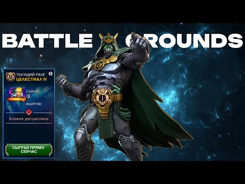 Видео: Поля!| Marvel: Contest of Champions