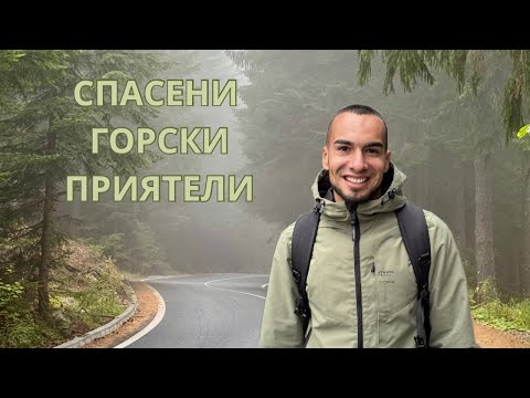 Видео: НИКОЙ НЕ ГОВОРИ ЗА ТАНЦУВАЩИТЕ МЕЧКИ и НАЙ-СТАРОТО ИГЛОЛИСТНО ДЪРВО В БЪЛГАРИЯ || БЕЛИЦА