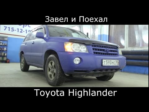 Видео: Тест драйв Toyota Highlander (обзор) "за что такие деньги" интервью с владельцем.