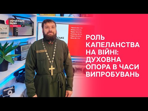 Видео: Обличчям до війни: розмова з капеланом I Праймвечір. Акценти