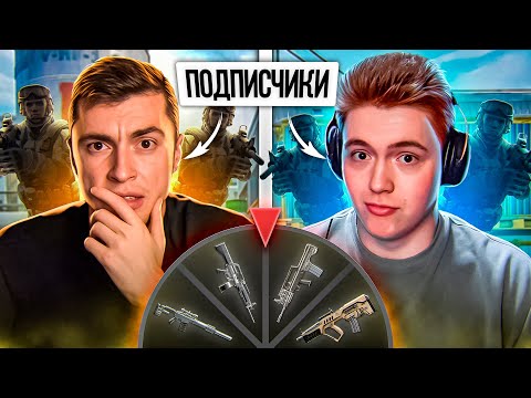 Видео: ПОДПИСЧИКИ МАРНИ vs ПОДПИСЧИКИ ФРАЙЗЕЛА! НЕВЕРОЯТНАЯ ЗАРУБА на 10.000руб - WARFACE