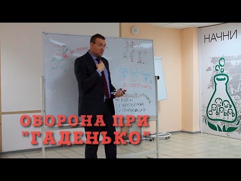 Видео: Оборона и три защитных механизма в конфликтах