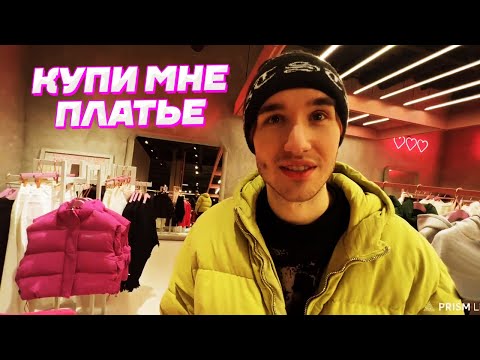 Видео: НАДЕВАЕТ ЖЕНСКИЕ ВЕЩИ / Кореш, Dilblin и Акулич