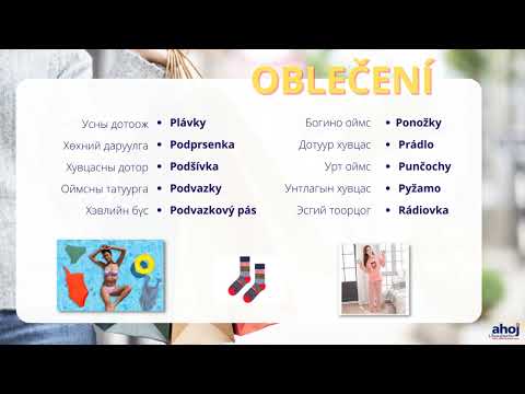 Видео: ЧЕХ ХЭЛНИЙ ХИЧЭЭЛ - Nakupujeme oblečen  [ ХУВЦАС ХУДАЛДАН АВЦГААЯ ]