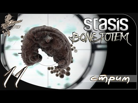 Видео: Stasis: Bone totem [11] Генная инженерия