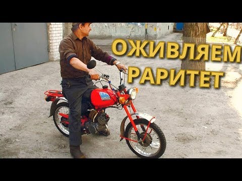 Видео: ПОЧЕМУ НЕ ЗАВОДИТСЯ мопед КАРПАТЫ??? | Выявление и устранение причин