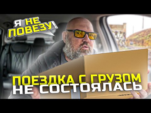 Видео: Пассажиры Оборзели|заказывают такси что бы ввозить в салоне коробки|держу в курсе|