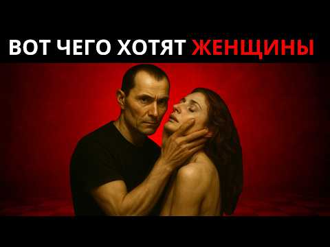 Видео: Что женщины хотят больше, чем деньги — Истина, раскрытая Макиавелли