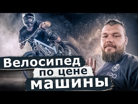 Видео: Велосипед по цене машины - ремонт carbon рамы @3BRO