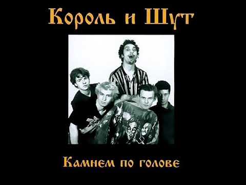 Видео: Дурак и Молния(Король и Шут, Backing Track + Vocals) Guitar