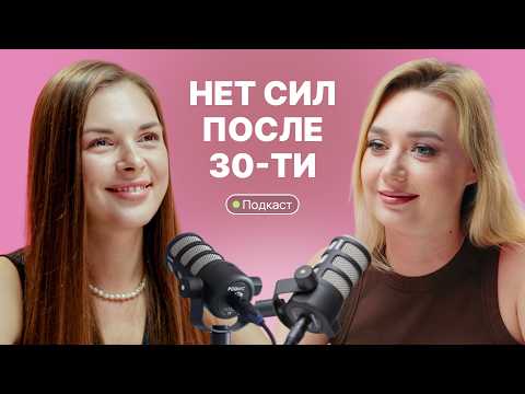Видео: Кейс нутрициолога: женщина 37 лет: хроническая усталость | Анастасия Якимова | Людмила Селедцова
