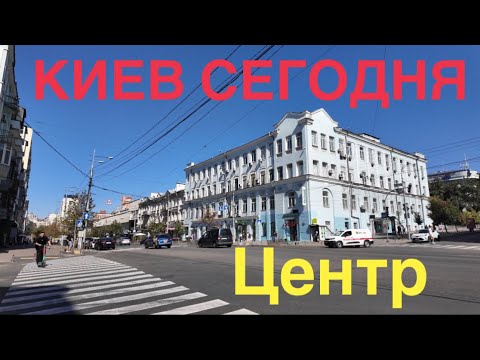 Видео: 8 сентября 2024 г.
