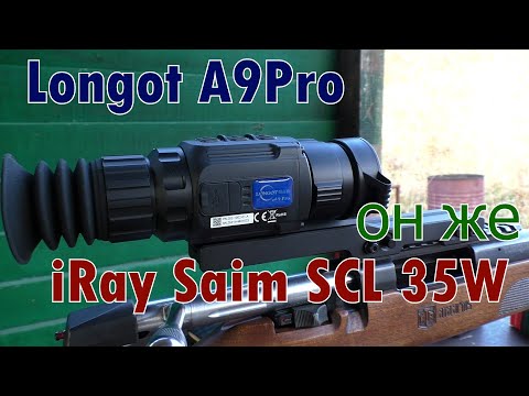 Видео: Longot A9Pro (iray saim scl 35w) - как работать в меню, как активировать сетку, обзор и обнуление!