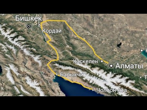 Видео: Автодорога Алматы - Чолпон-Ата(Иссык-Куль)|TRAVELLING!!!