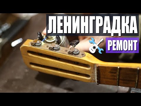 Видео: Ремонт Ленинградки