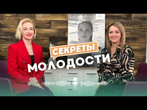 Видео: СЕКРЕТЫ МОЛОДОСТИ с косметикой Gerard's | #уходоваякосметика #интервью #давайрассказывай #youtube