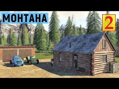Видео: Farming Simulator 19 - Поставил ДОМ и ГАРАЖ - Фермер в Штате МОНТАНА # 2