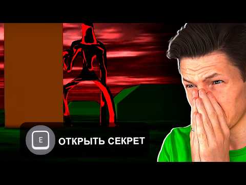 Видео: СЕКРЕТ ХАКЕРОВ ЭТОЙ ИГРЫ...