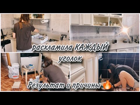 Видео: Расхламление на кухне 🔥Больше не минималист? 🙈Покупаю и отдаю 🤪