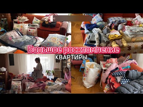 Видео: Большое расхламление квартиры /Отдаю детские вещи