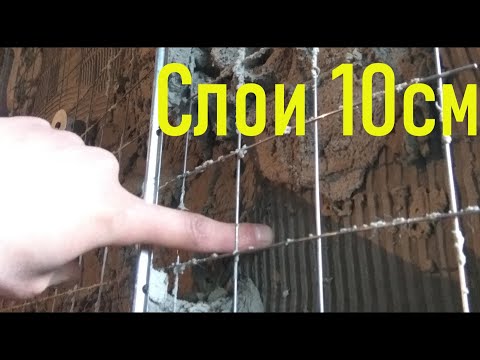 Видео: Слои по 10см. Оштукатуривание подвала.