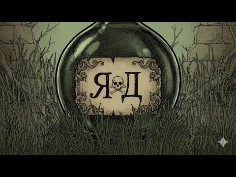 Видео: Отравленный УМ#шизофрения#яды#трагедия#