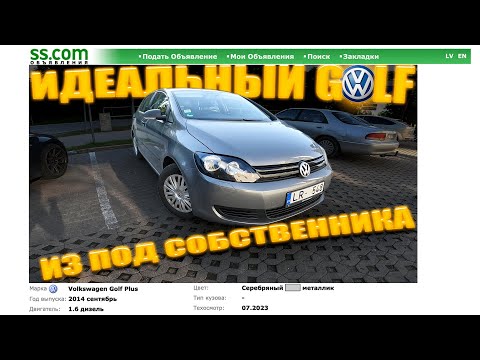 Видео: Смотрим ЖИВОЙ GOLF PLUS - ОДНИ ПЛЮСЫ и мало МИНУСОВ