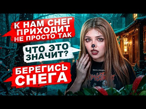 Видео: СТРАШНАЯ ПЕРЕПИСКА | ТЁМНОЕ РОЖДЕСТВО 1 Часть