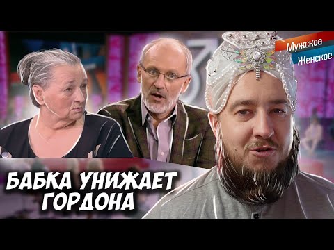 Видео: Самый жёсткий выпуск "Мужское / Женское"