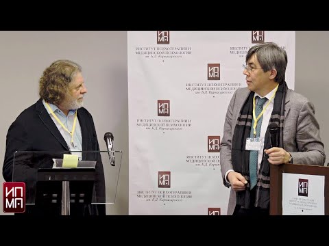 Видео: Провокационные вопросы о клинической психотерапии. Дискуссия. Часть 3. Назыров, Лиманкин, Абриталин.