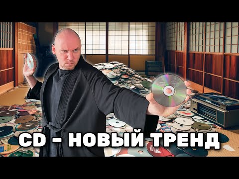 Видео: Почему в Японии любят CD диски