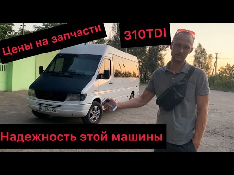 Видео: Обзор Мерседес Спринтер от владельца