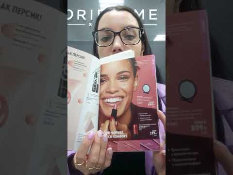 Видео:  🍁 Каталог №15/2025 (26.10 - 15.11.25) 🔶НОВИНКИ.🔶Ароматы 🔶Выгодные предложения.🔶Уход🔶Витамины