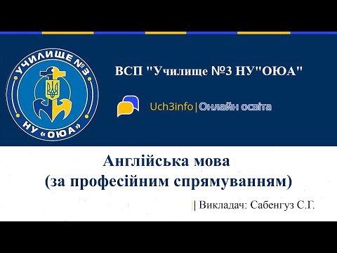 Видео: Проф. английский язык.Internal combustion engine (ICE). Двигатель внутреннего сгорания   (ДВС)