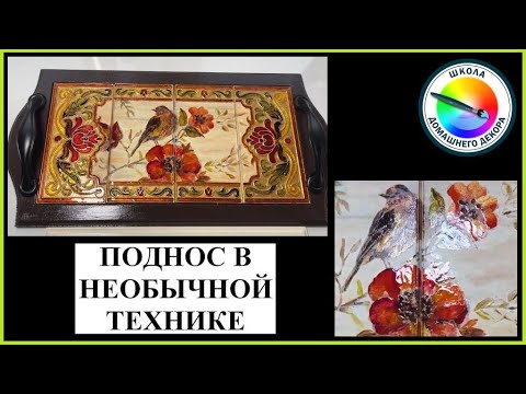 Видео: НЕОБЫЧНЫЕ ТЕХНИКИ РОЖДАЮТСЯ САМИ