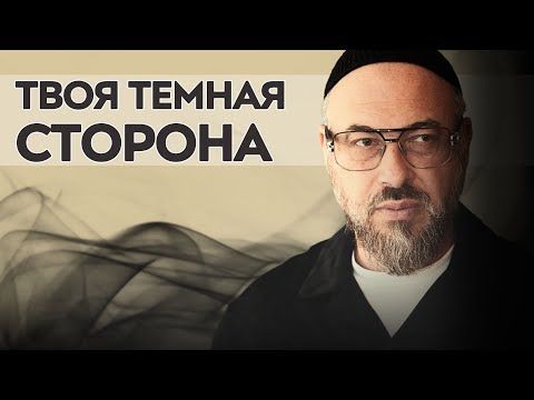 Видео: Светлые и темные силы. Тайны мироздания. Авраам Фишерман.