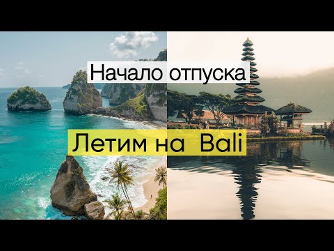 Видео: #1 Начало отпуска. Летим в Москву. Аэропорт Кольцово. Июнь 2025