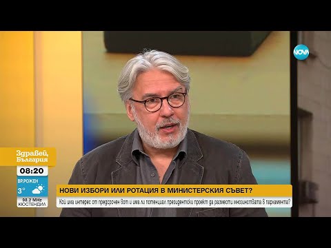 Видео: Пеевски и Борисов: Промяна в лидерството или партньорство